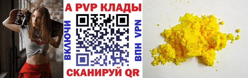 закладки  Дятьково  Alpha PVP мука 