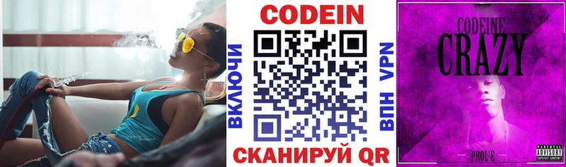 Кодеиновый сироп Lean Purple Drank  Дятьково 