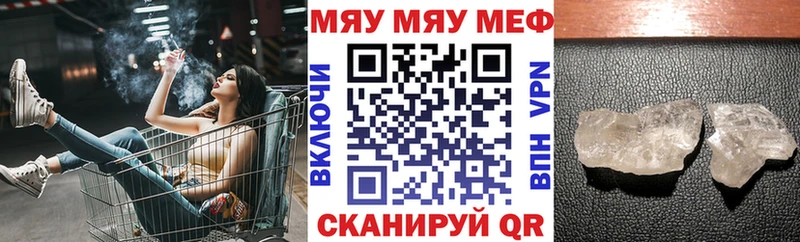 цены   Дятьково  Меф мяу мяу 