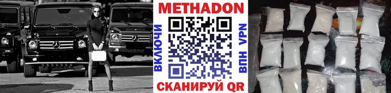МЕТАДОН кристалл  Дятьково 